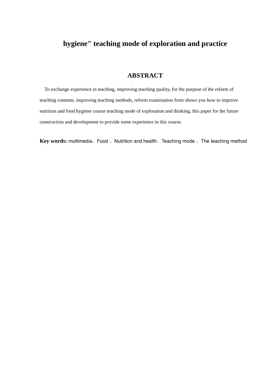 基于多媒体环境的《营养与食品卫生》教学模式的探索与实践大学本科毕业论文_第2页