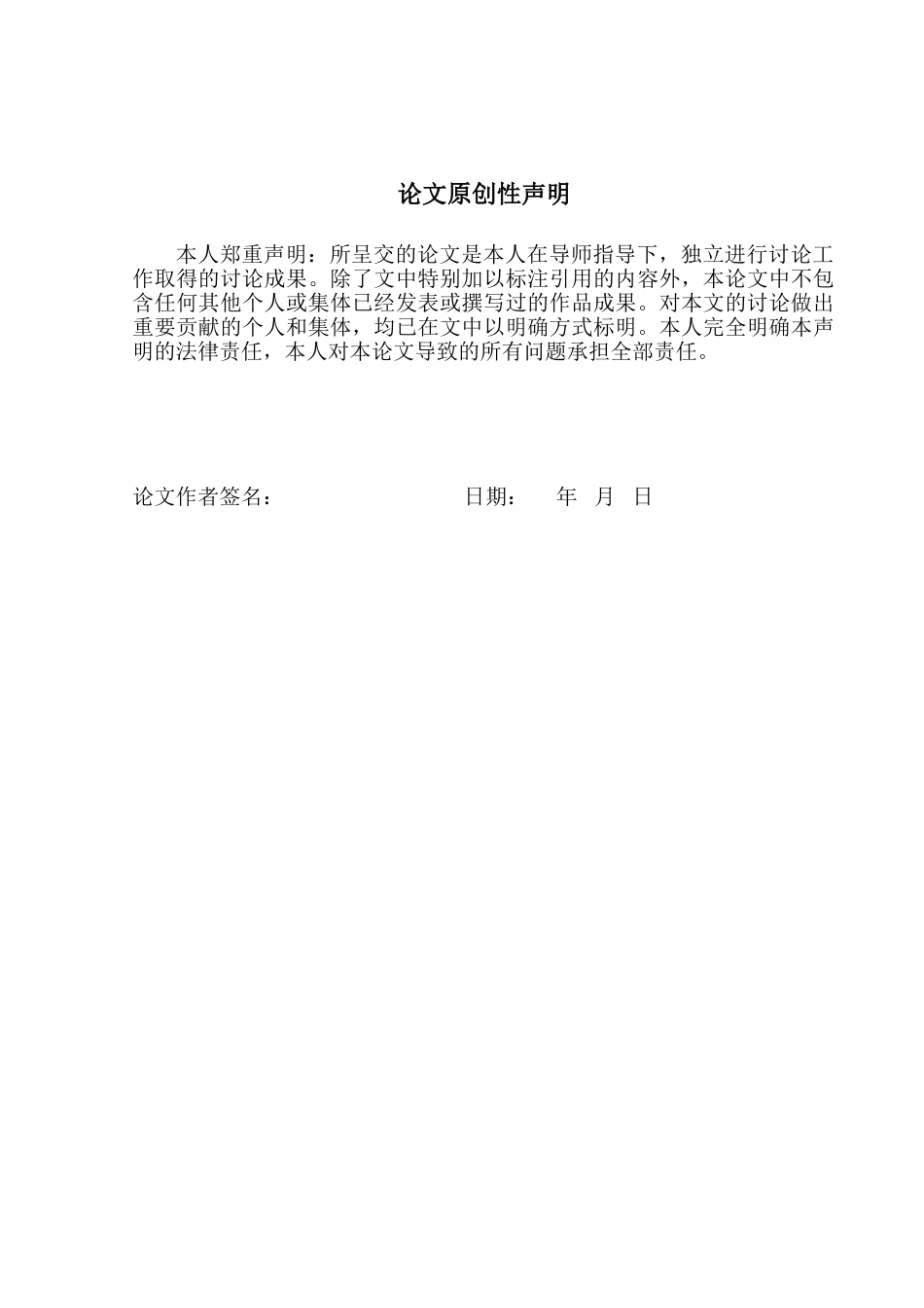 基于地域文化视角的传统动物图形在标志设计中的应用研究大学本科毕业论文_第2页
