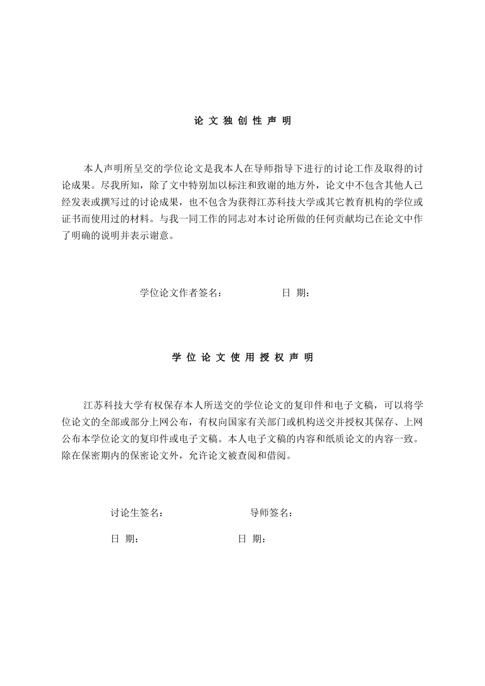 基于多平台多传感器信息融合系统中时空配准研究本科论文_第2页