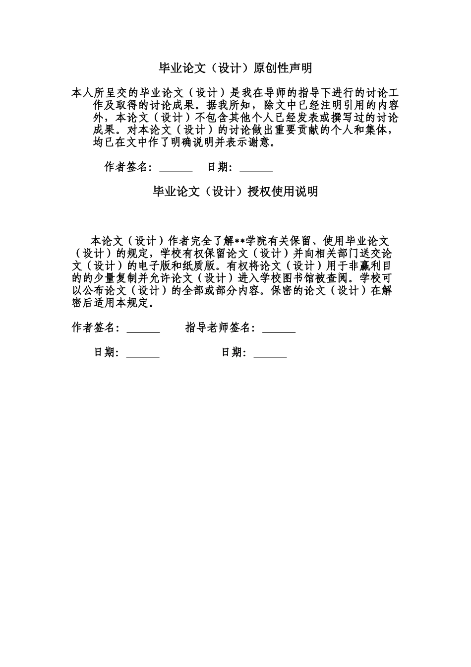 基于安卓手机平台的视频播放器的设计与实现本科毕业设计_第2页