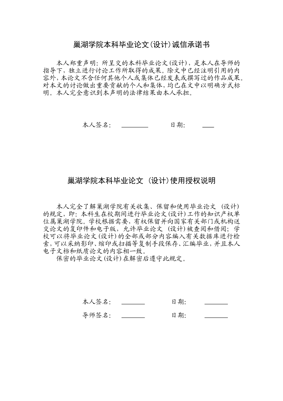 基于安卓的机票查询系统本科学位论文_第2页
