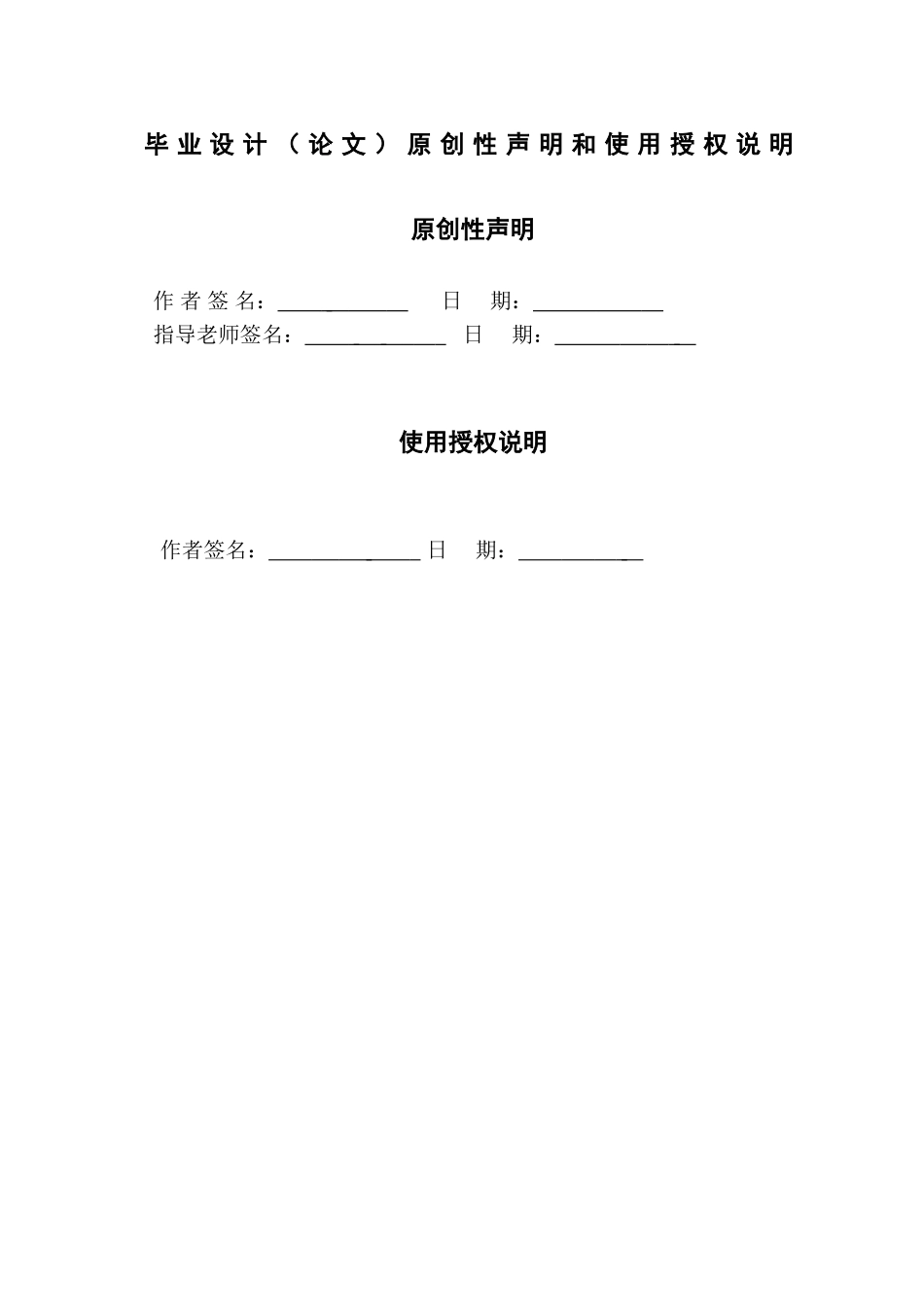 基于安卓的超市购物系统的设计与实现本科论文_第2页