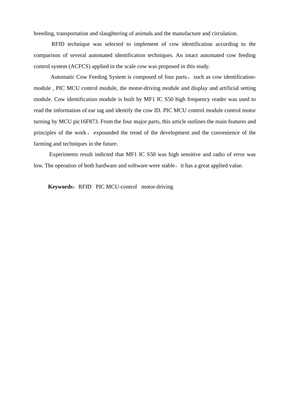 基于射频识别技术的奶牛自动放料系统大学本科毕业论文_第2页