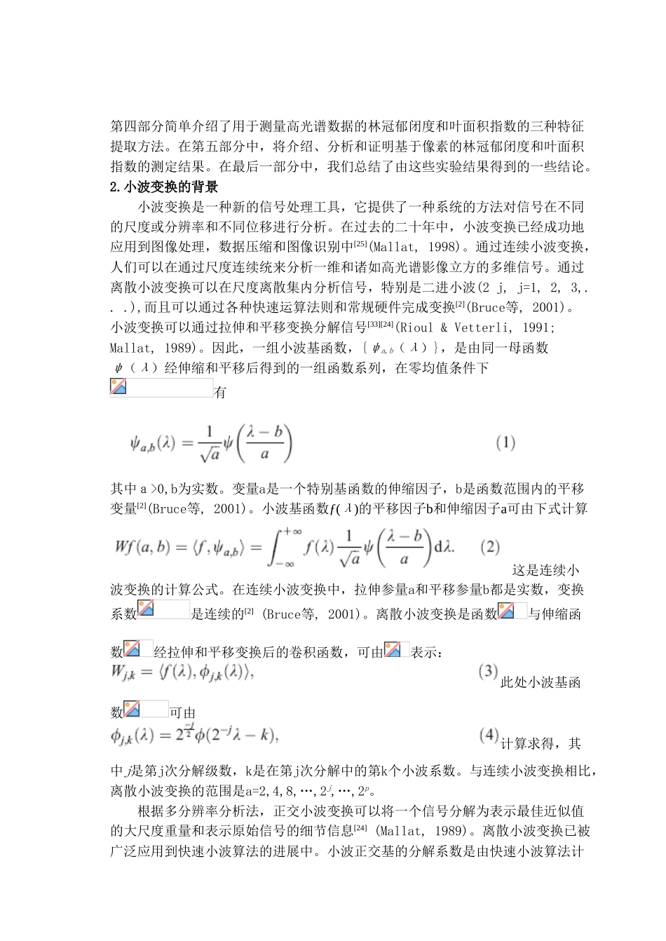 基于小波变换的EO-1高光谱数据在森林叶面积指数和林冠郁闭度制图中的应用_第3页