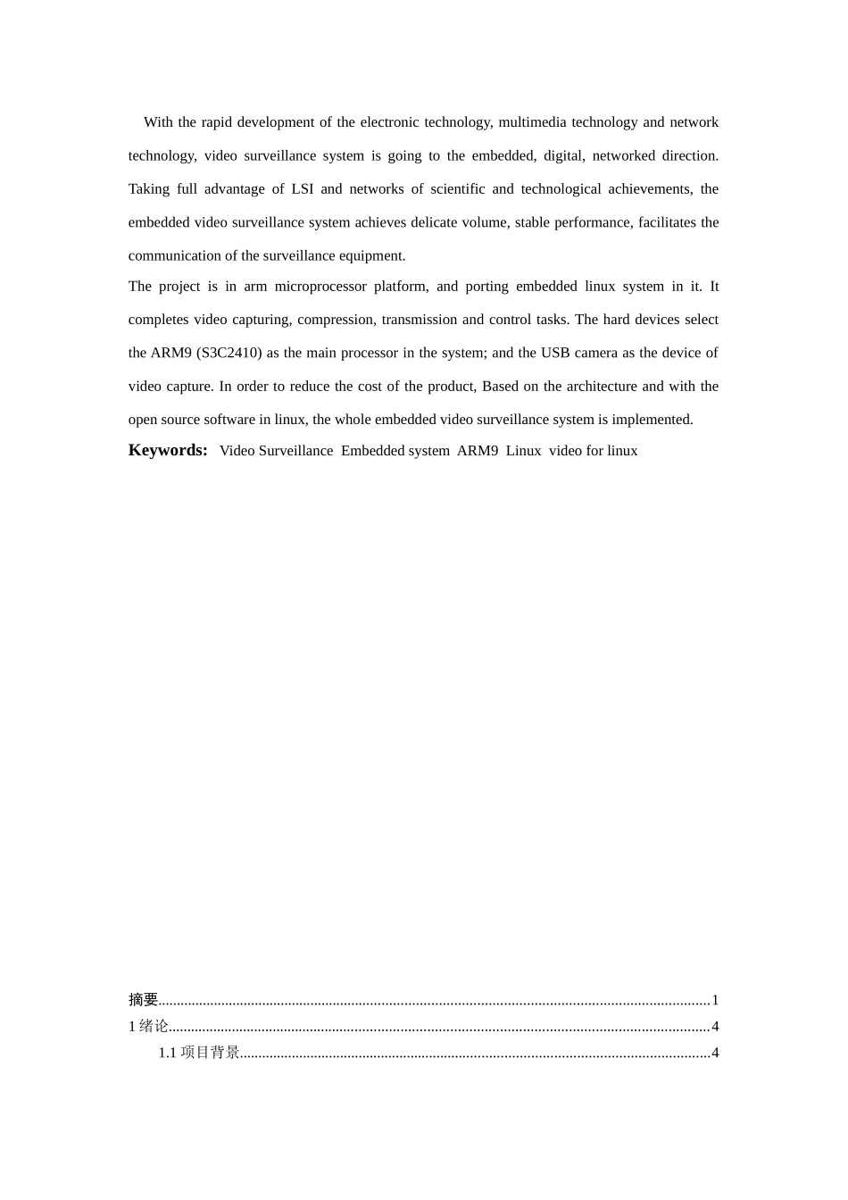 基于嵌入式Linux的网络视频监控系统的研究学士学位毕业论文_第2页