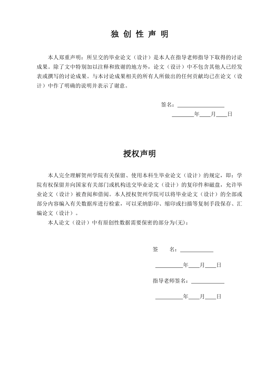 基于嵌入式Linux的图像监控系统-毕业论文_第3页