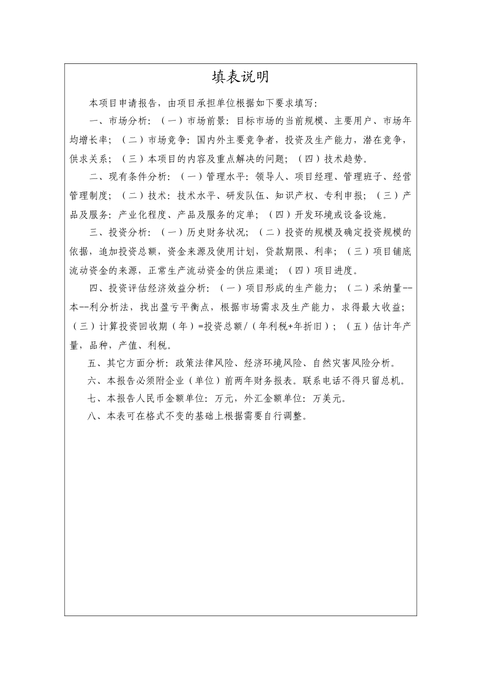 基于标准cmos工艺的adcdac-ip核开发集成电路产业研究与开发专项资金建设项目申请报告oooooooooooooooooo_第2页