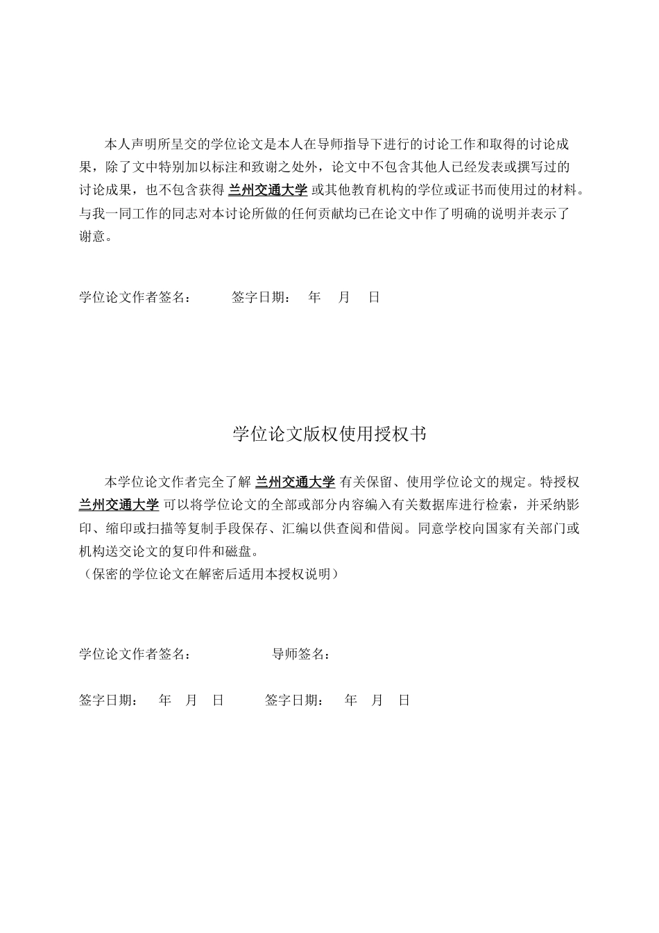 基于模糊神经网络的驼峰推峰速度自动控制系统的研究-交通信息工程及控制毕业论文-硕士论文最终版_第2页