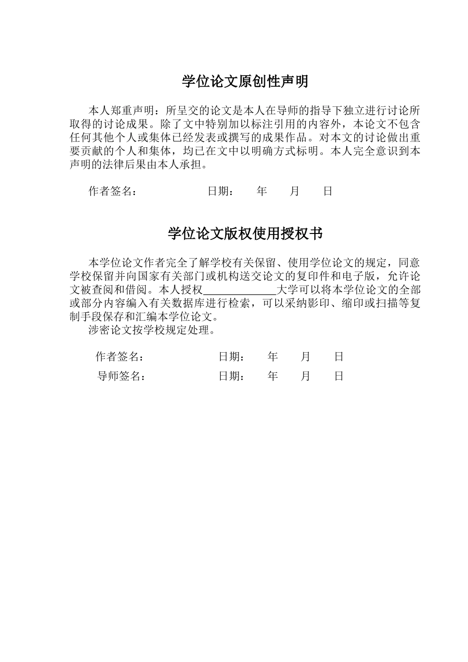 基于物联网技术的智能家居系统大学本科毕业论文_第3页
