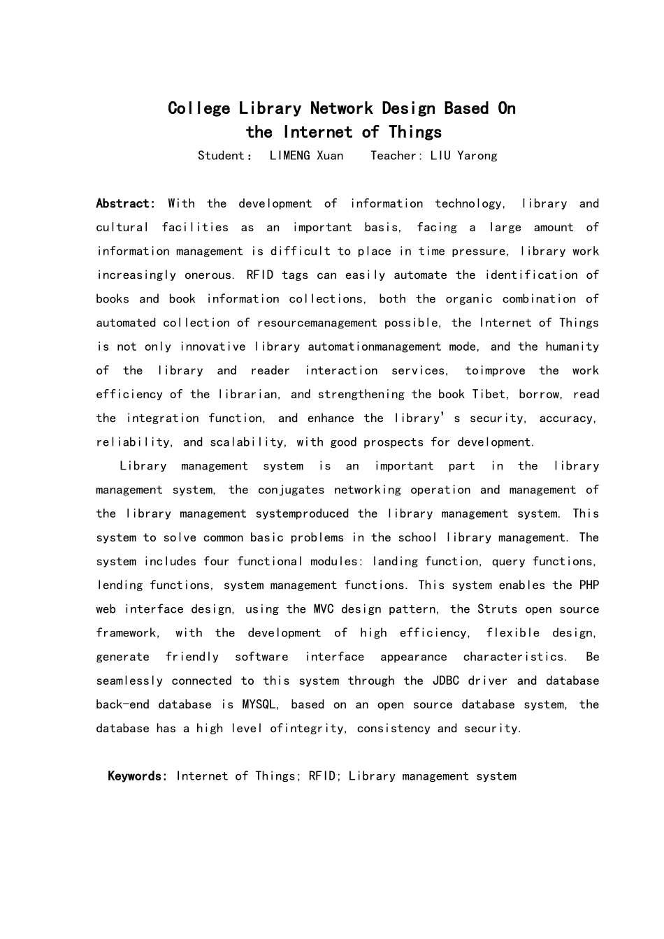 基于物联网的高校图书馆网络方案设计—毕业设计_第3页