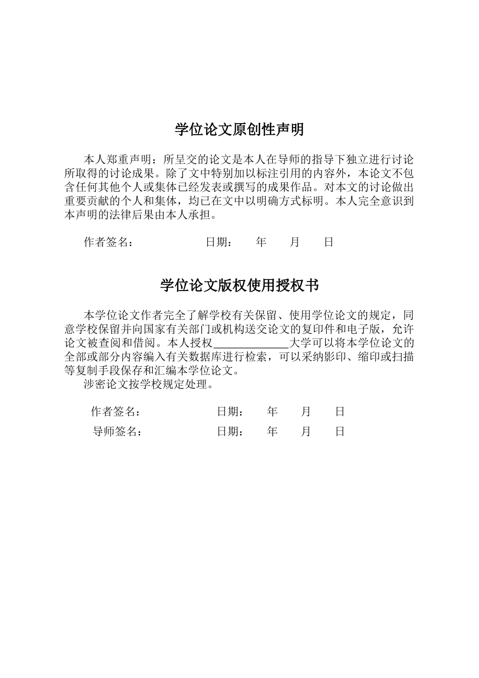 基于电子书包的教学模式研究学士学位论文_第3页