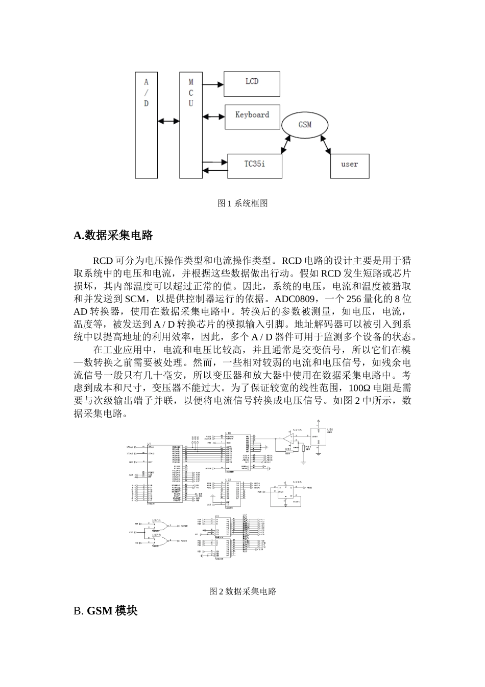 基于短消息服务的数据采集与传输系统中英文翻译_第3页