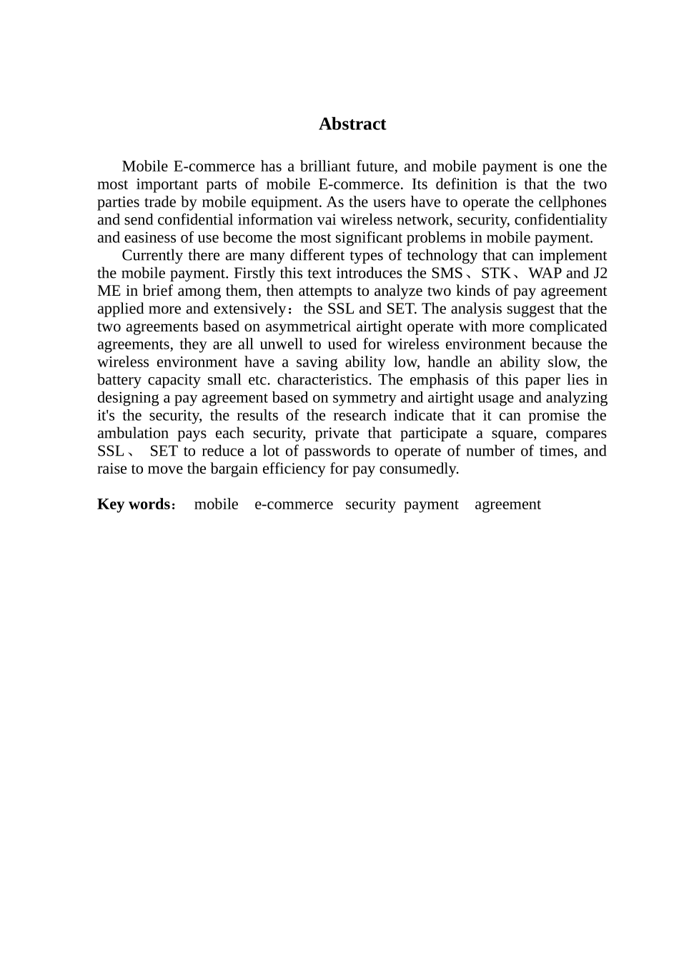 基于移动电子商务安全支付协议的研究与设计学位论文_第3页