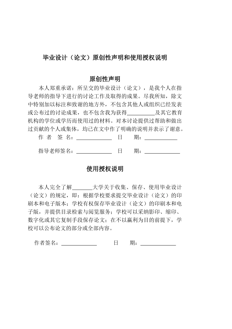 基于组态软件嵌入式数据库的设计毕业设计_第2页