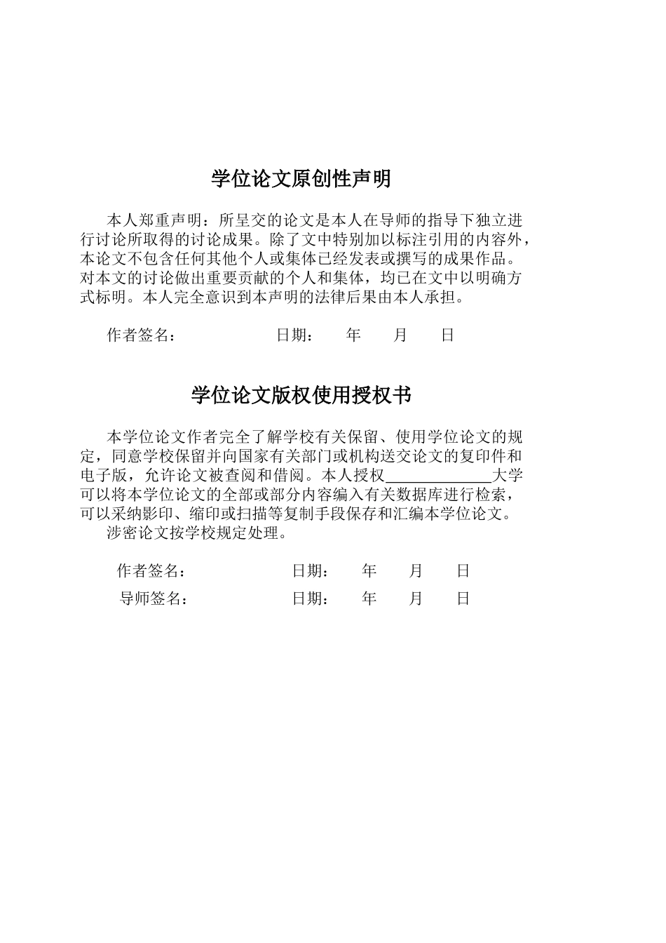 基于组态软件嵌入式数据库的设计毕业设计_第3页