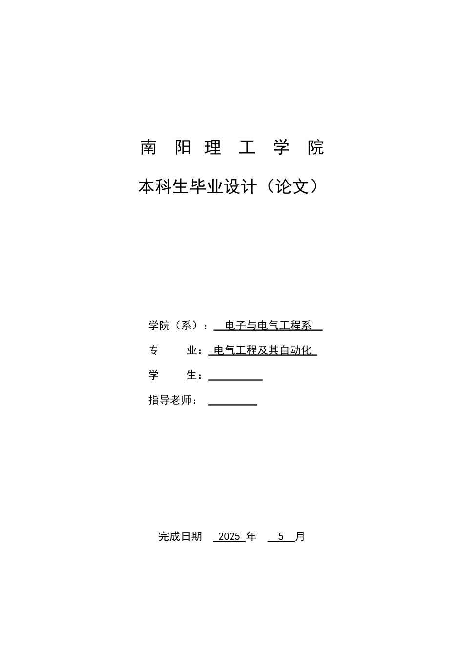 基于组态软件的多级皮带机PLC控制系统设计_第1页