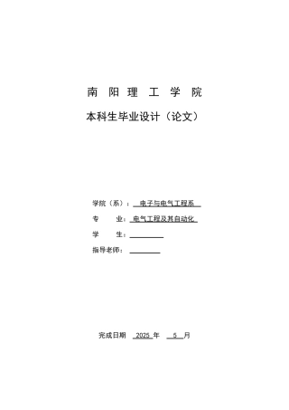 基于组态软件的多级皮带机PLC控制系统设计