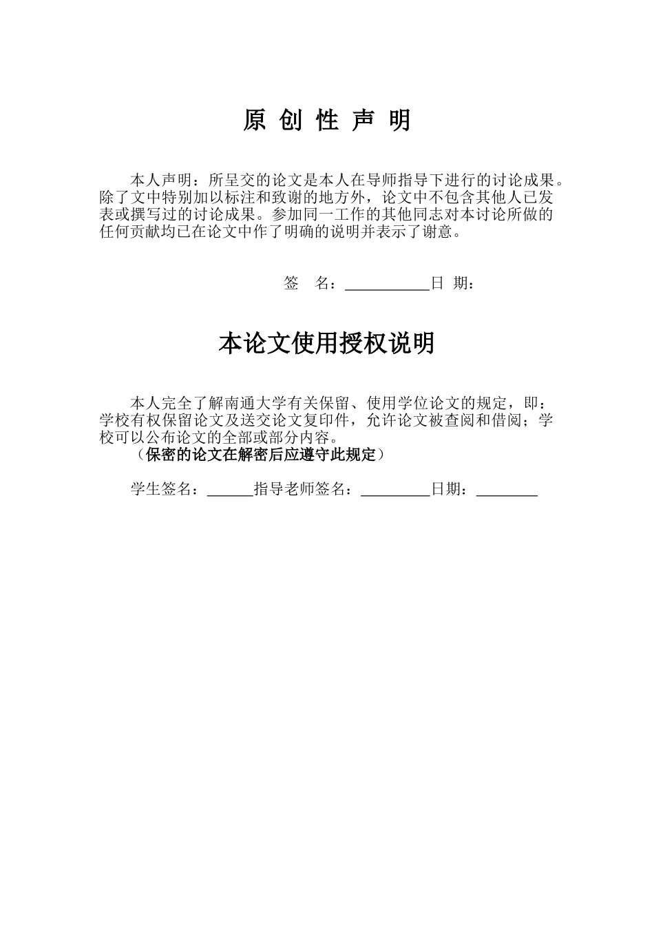 基于统计数据启东市农业人口对农业用地依存程度的变化_第3页