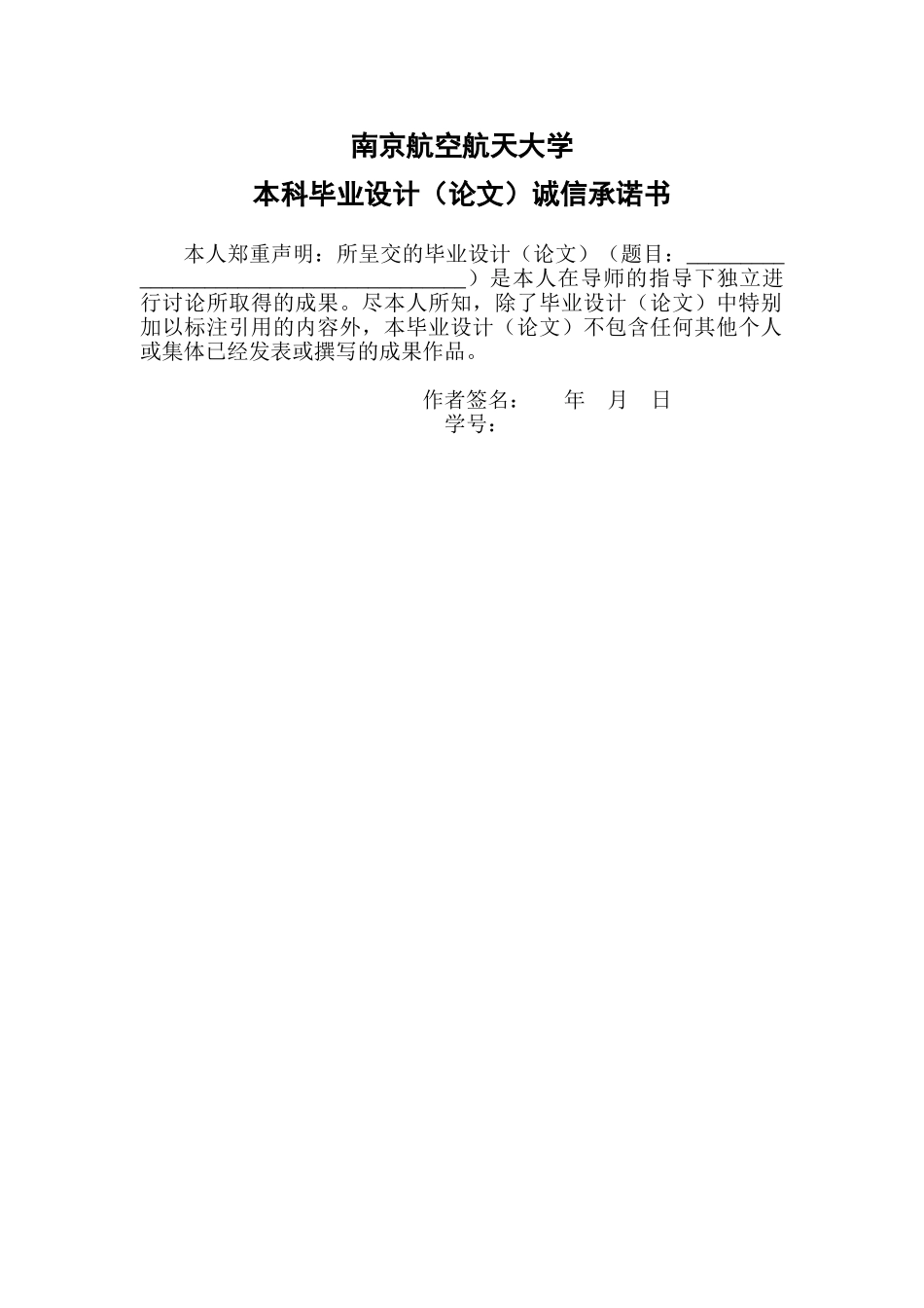 基于结构化情报分析系统的数据可视化研究毕业设计_第3页