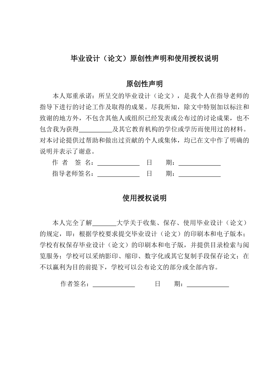 基于虚拟仪器的轮胎硫化温度、压力控制系统设计数据库部分软件设计大学本科毕业论文_第1页