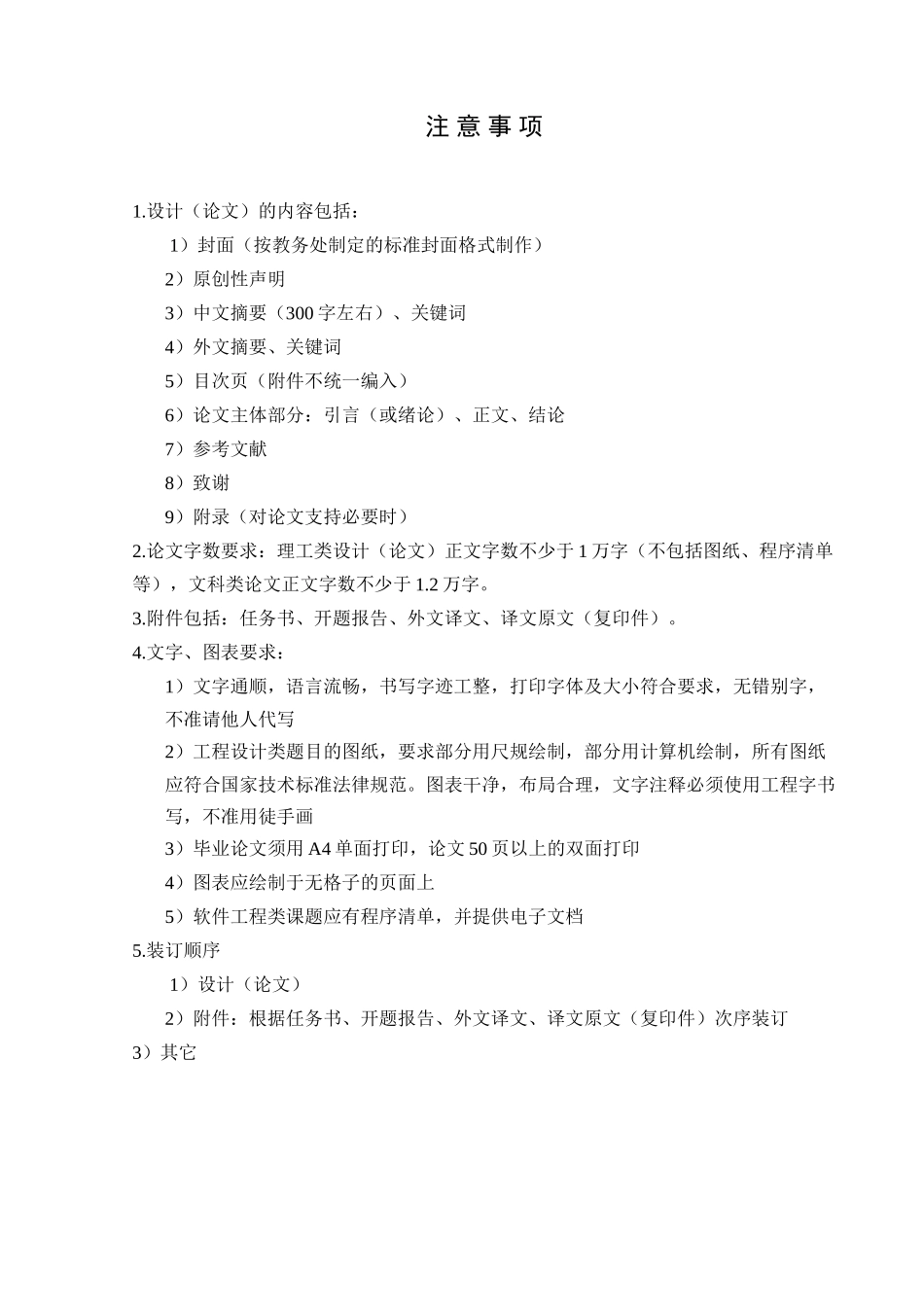 基于虚拟仪器的轮胎硫化温度、压力控制系统设计数据库部分软件设计大学本科毕业论文_第3页