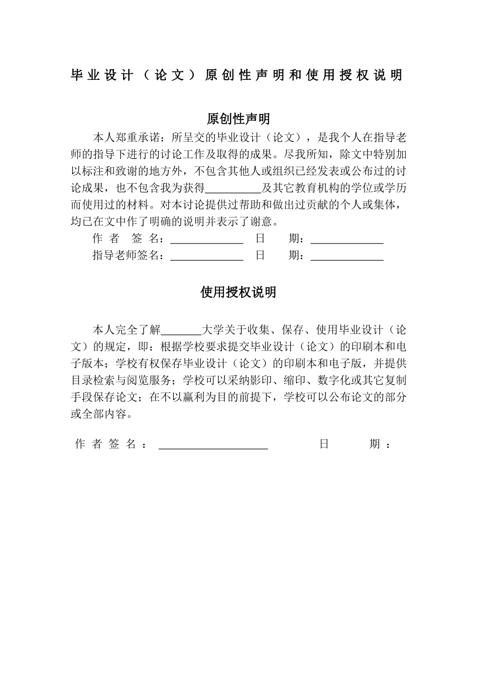 基于西门子plc与wincc的城市排水监控系统设计大学本科毕业论文_第2页