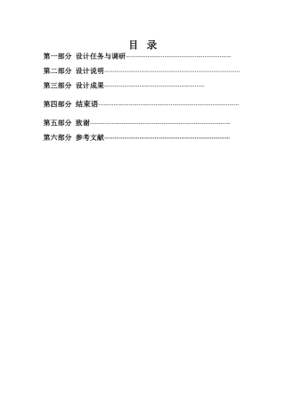 基于西门子PLC自动旋转门毕业设计