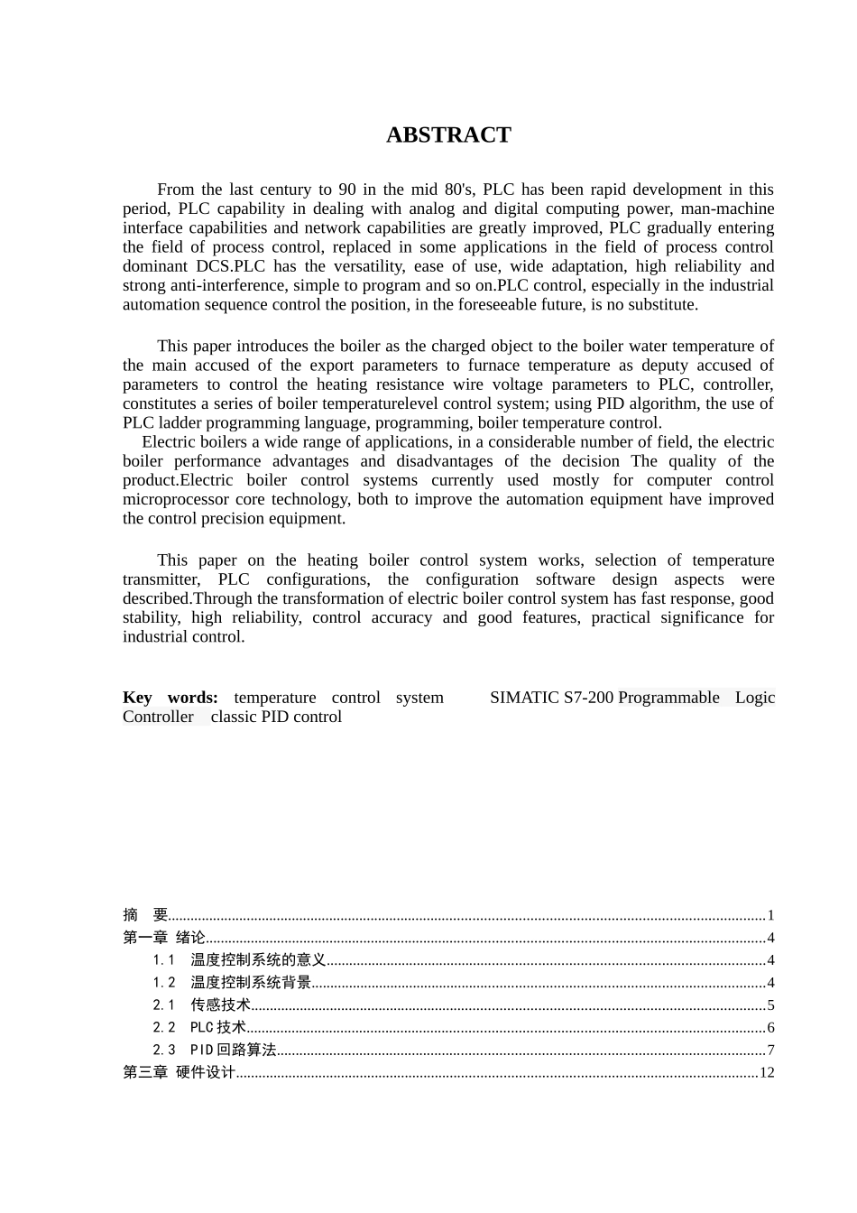 基于西门子plc的温度pid调节毕设论文论文_第3页