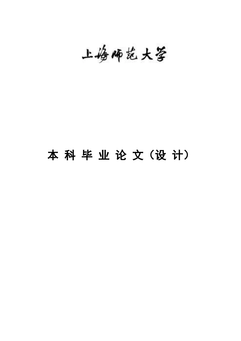 基于软PLC的自动售货机控制系统设计_第1页