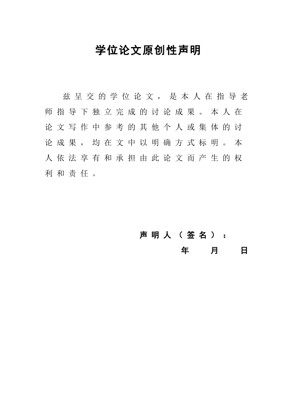 基于软件的网上书店设计与实现本科毕业论文_第2页