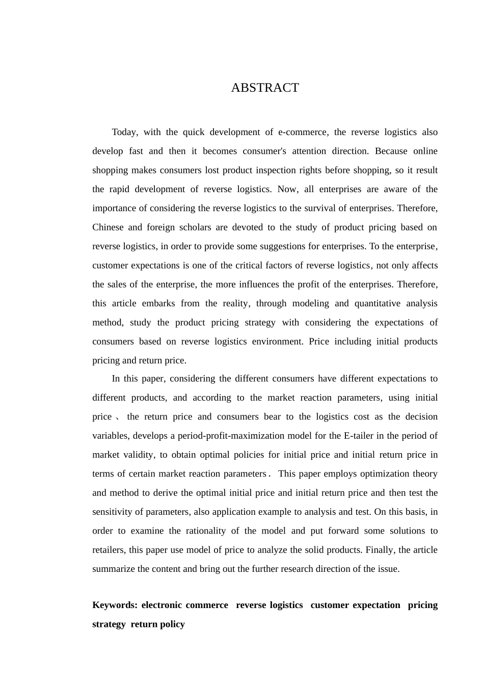 基于逆向物流的电子商务定价模式研究大学本科毕业论文_第2页