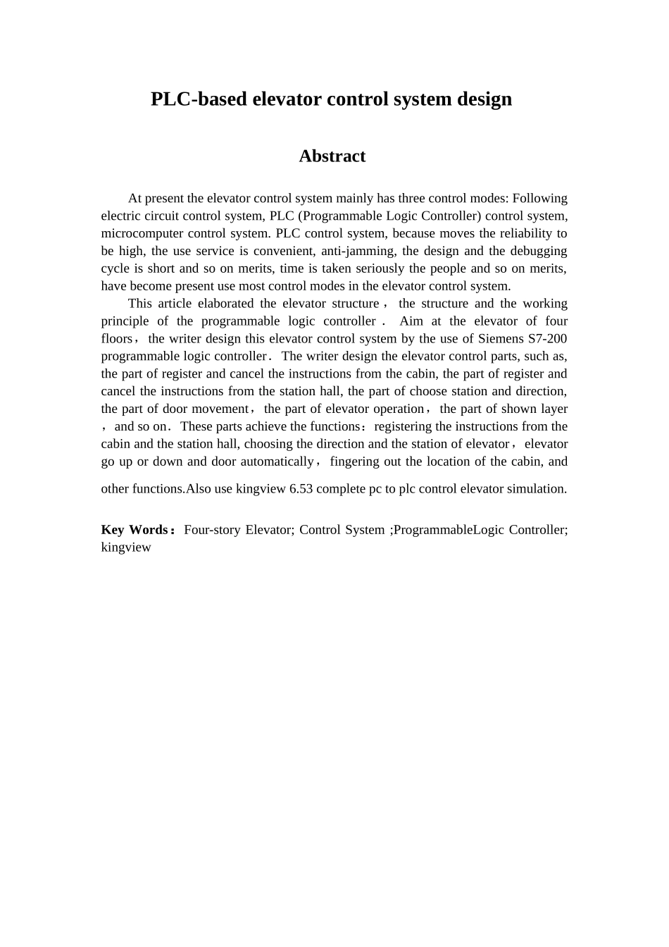 基于通用变频器的电梯PLC控制系统的设计毕业设计_第3页