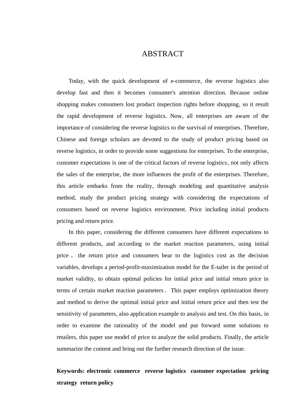 基于逆向物流的电子商务定价模式研究毕业论文_第2页