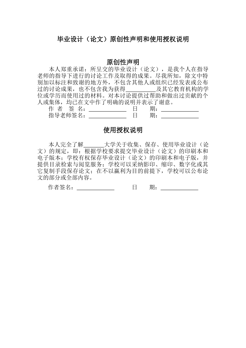 基于项目的C#浏览器课程设计说明书_第2页