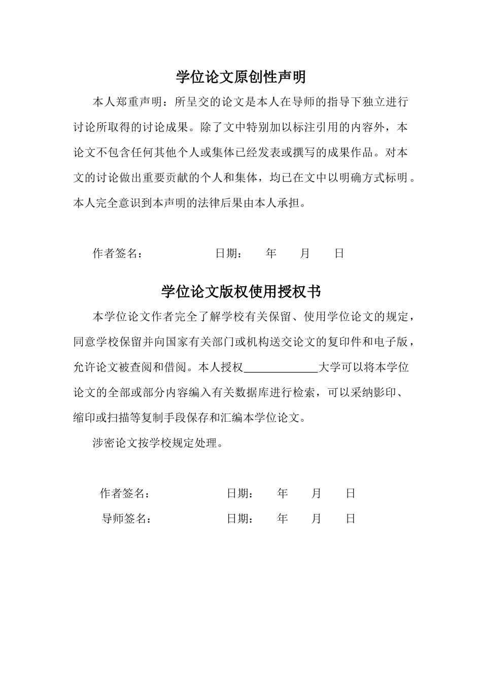 基于项目的C#浏览器课程设计说明书_第3页