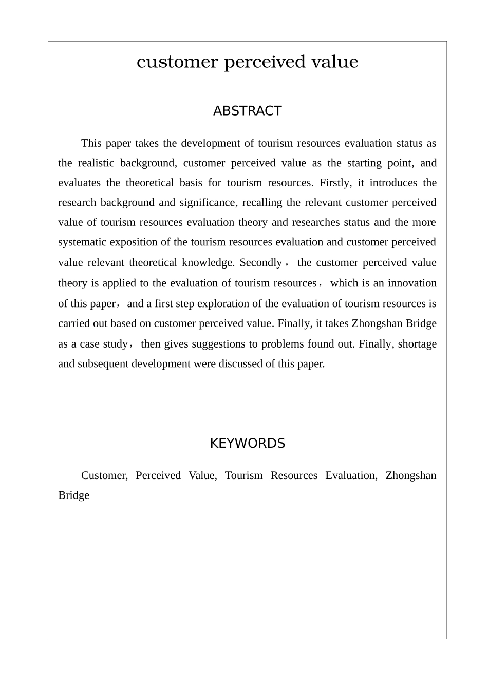 基于顾客感知价值的旅游资源评价研究本科论文_第2页