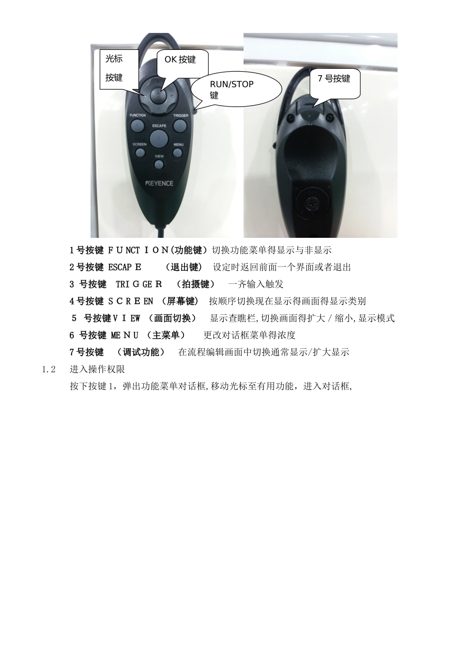 基恩士视觉系统操作手册_第2页