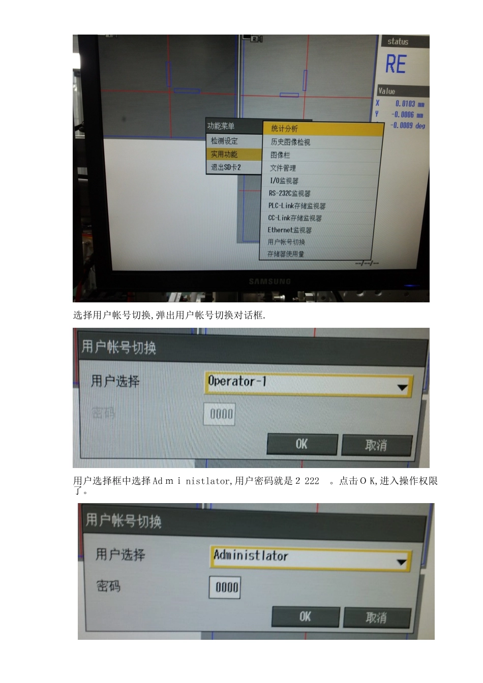 基恩士视觉系统操作手册_第3页