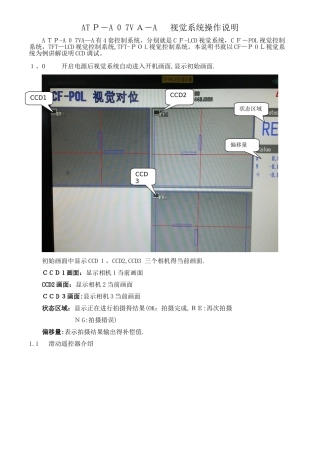 基恩士视觉系统操作手册