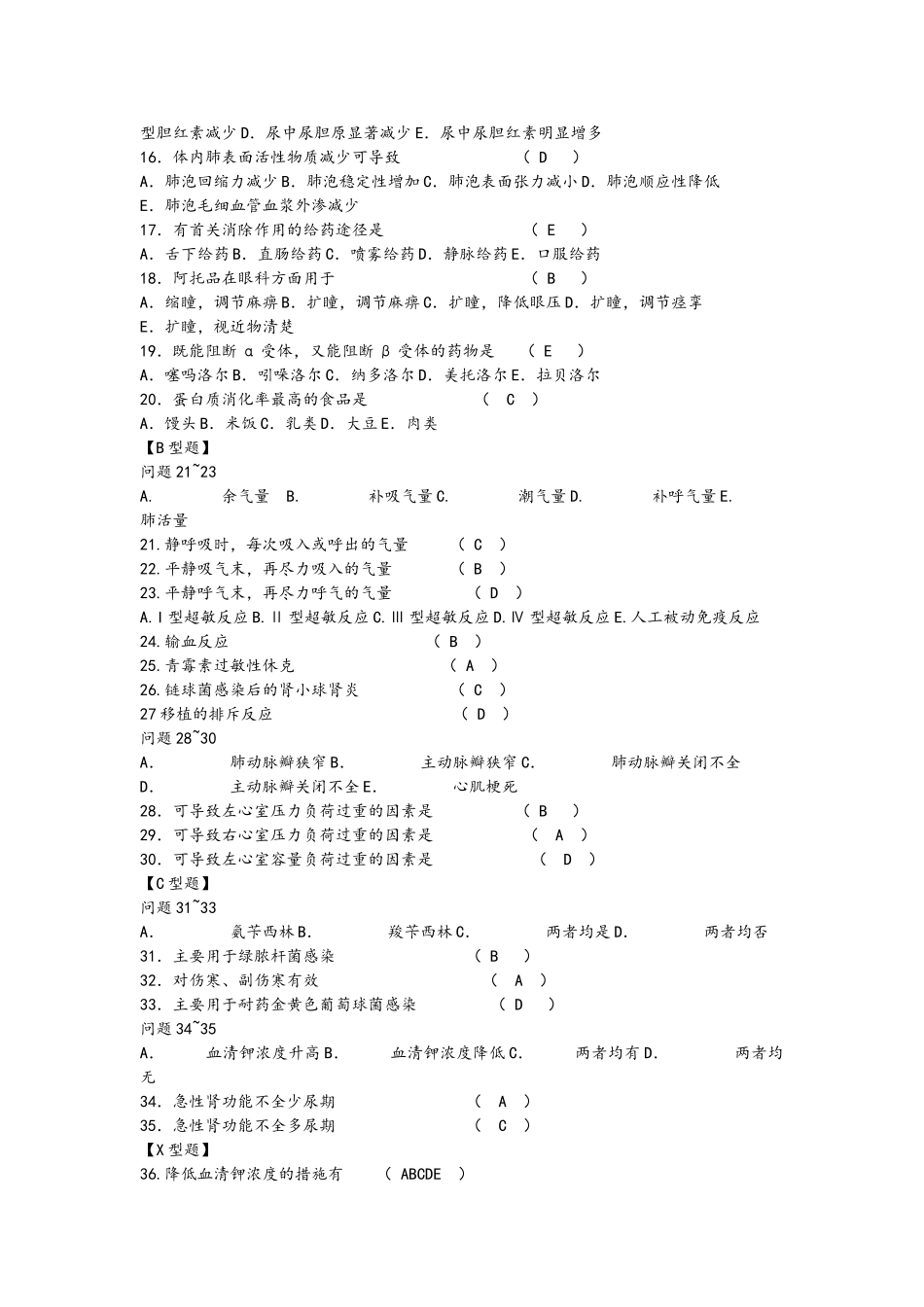 基本营养物质教学设计_第2页