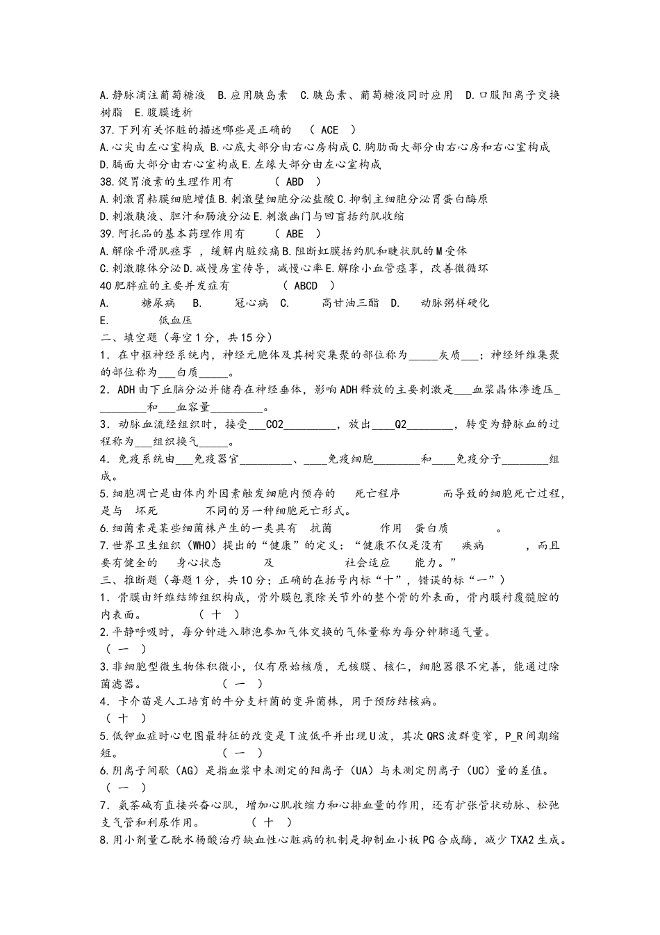 基本营养物质教学设计_第3页