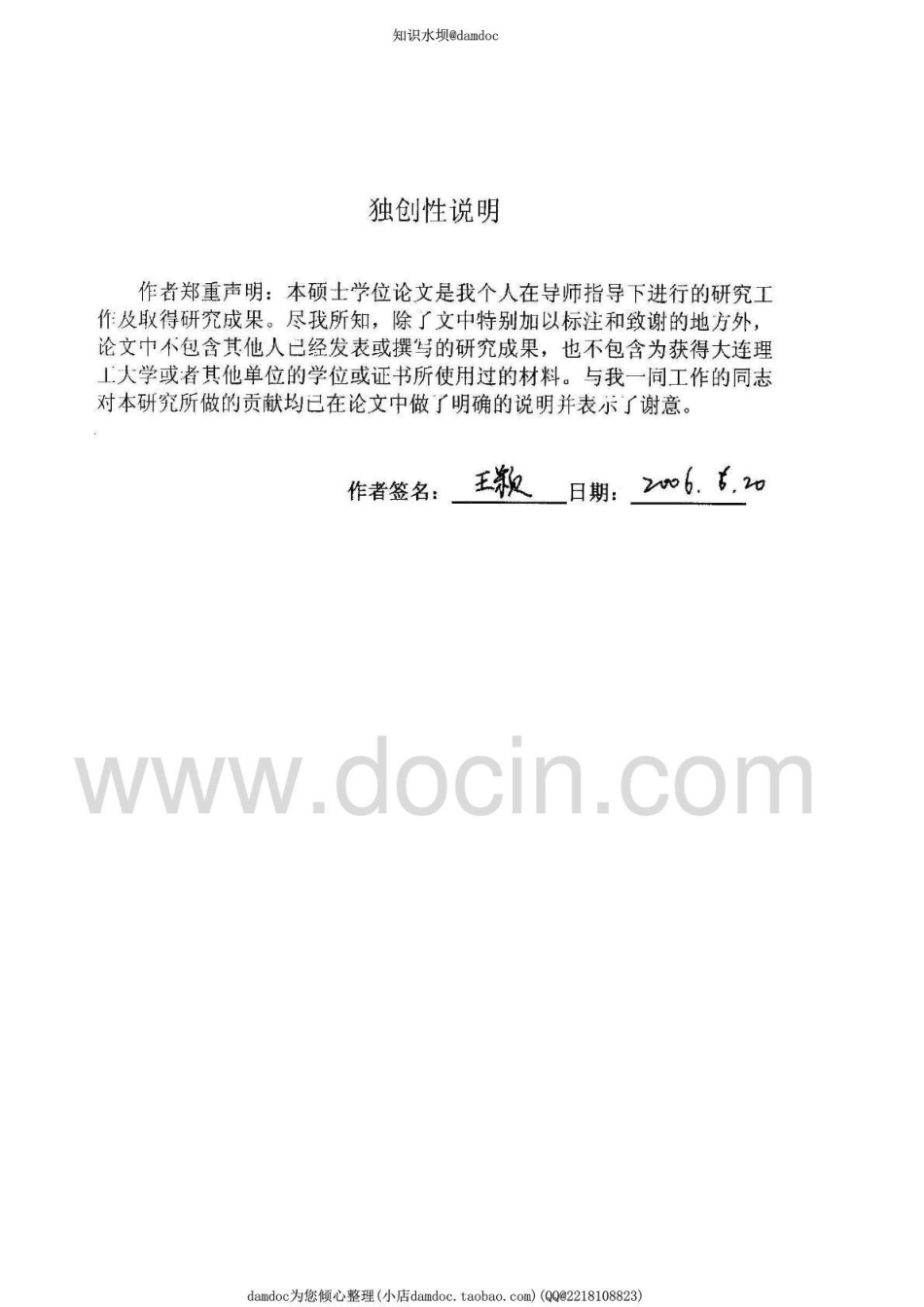 基金类别的资产配置方法研究--转转大师—-毕业论文设计_第3页