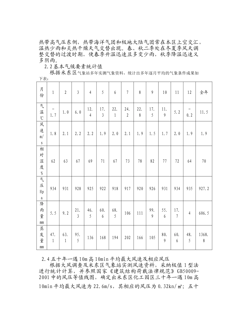 塑料瓶盖项目可行性研究报告_第3页