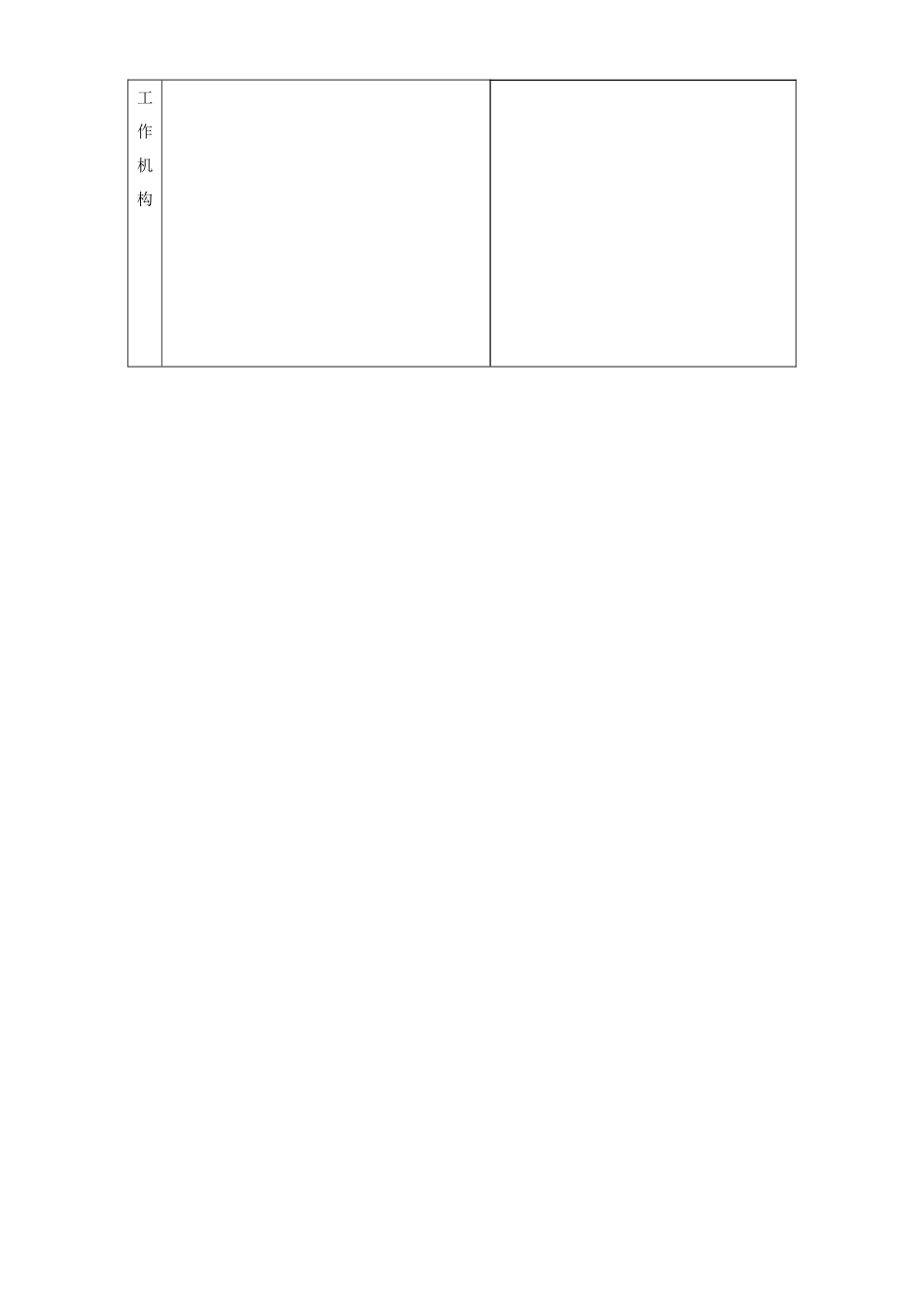塔吊验收记录表_第2页