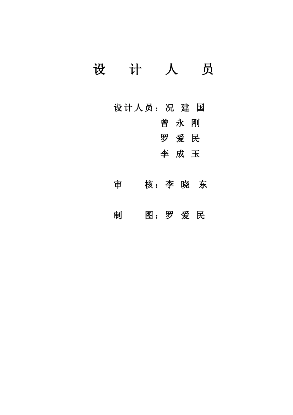塔夏尔沟铁矿设计方案_第3页