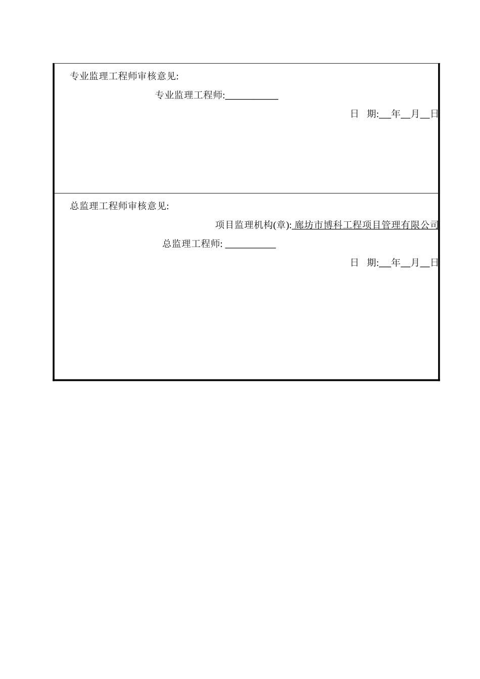塔基施工方案_第2页