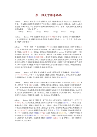 塞尔达传说风之杖