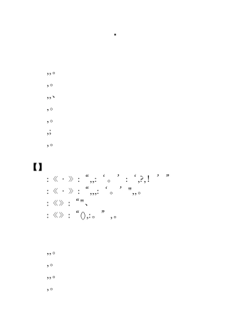 声律启蒙·一东