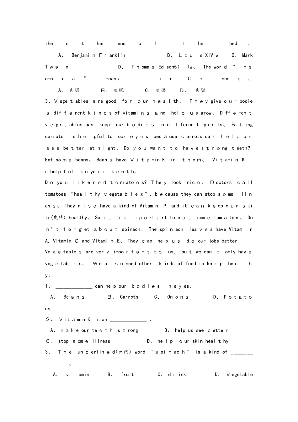 备战中考英语健康保健类阅读练习题_第3页