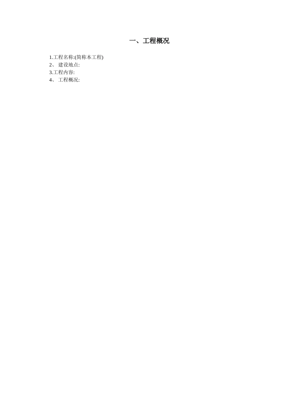 复合材料保温板施工方案_第3页